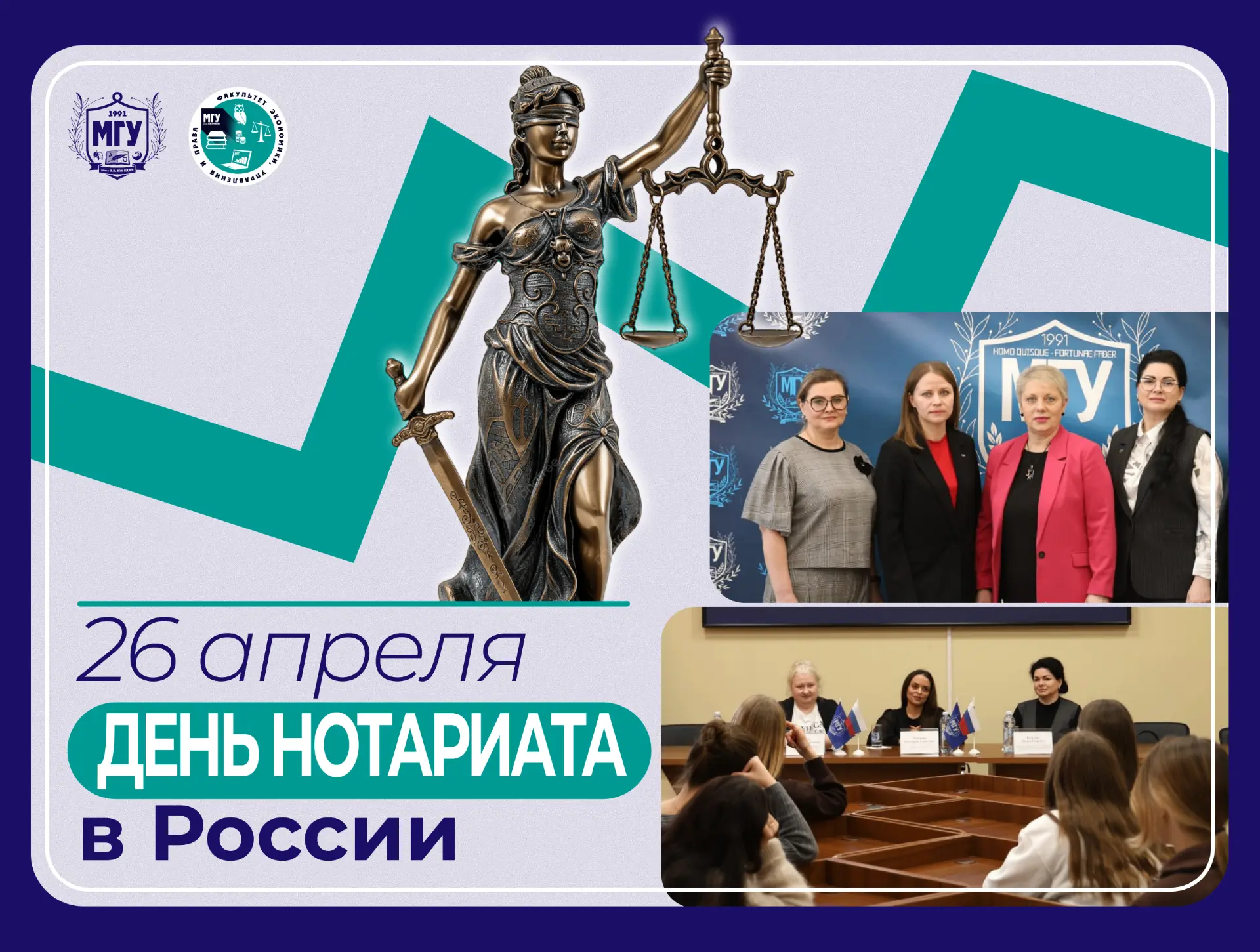 26 апреля — День нотариата в России   Сегодня в России отмечается День нотариата — профессиональный 