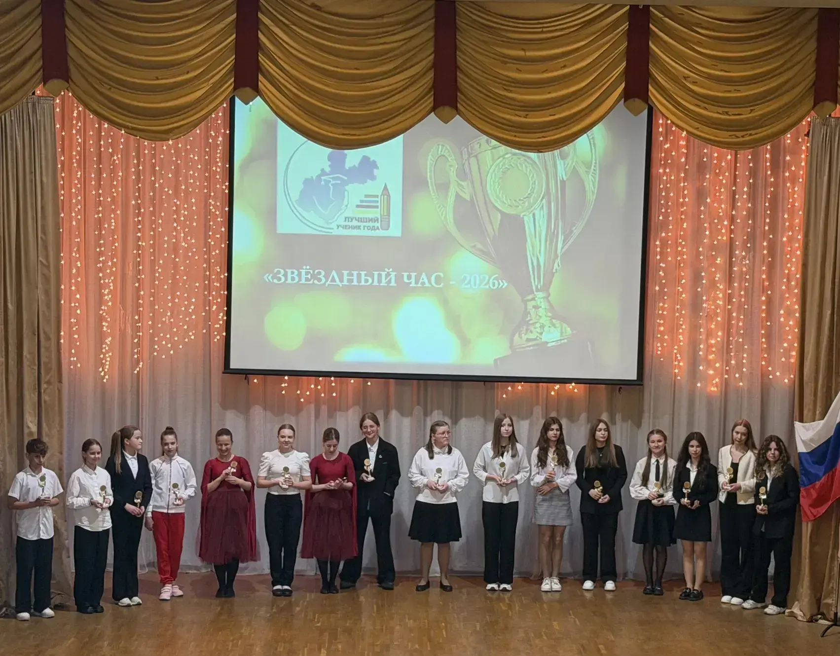 «Звёздный час — 2026» 🌟🏆