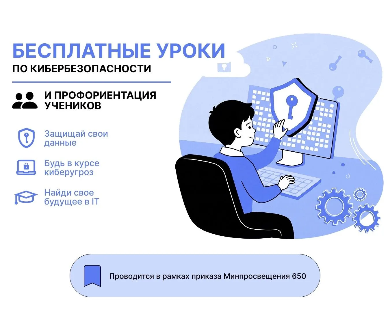 ‼️Уважаемые родители! Важная информация‼️