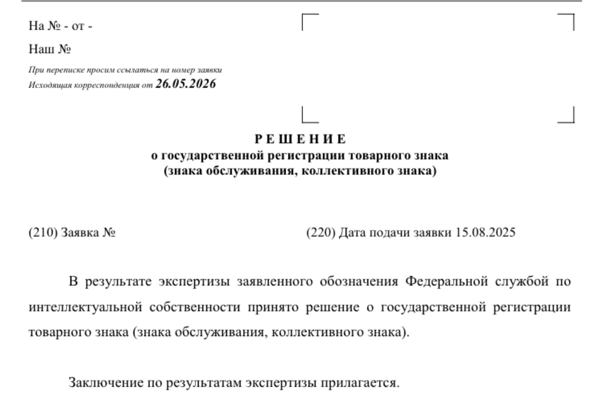 🧙Без магии и волшебства, в этом месяце уже 7 регистраций ТЗ!