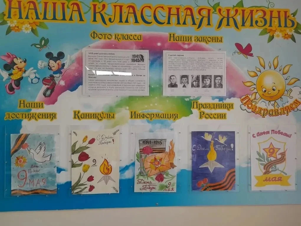 В 2 «А» классе (педагог - Бобровская А.В.) прошло тематическое занятие, посвященное подвигам детей в