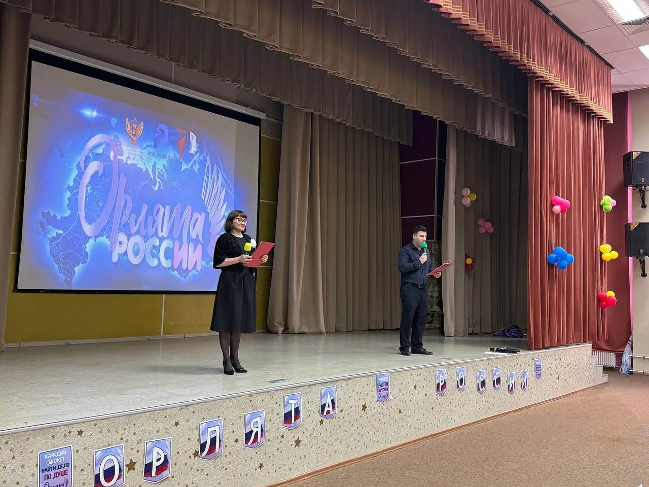✨ Посвящение в «Орлята России»  🤩 26 марта в нашей школе прошло важное событие для самых юных ученик
