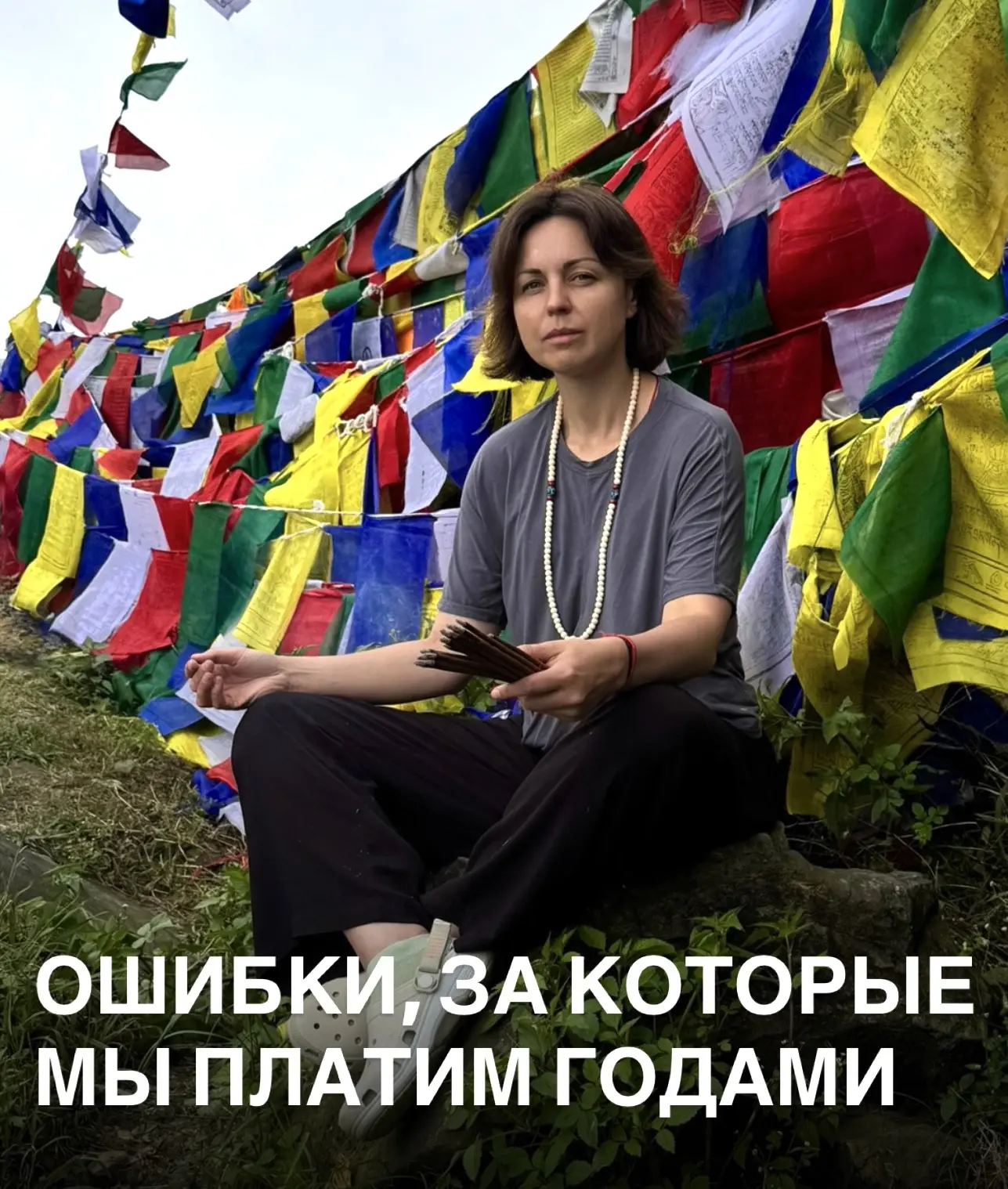 Наше будущее создается прямо сейчас. Но почему же тогда мы так часто совершаем ошибки, ...
