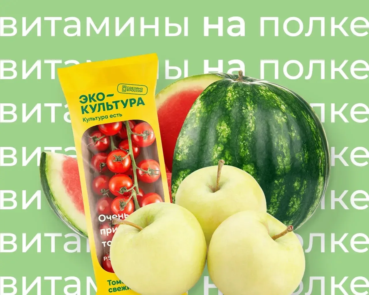 А вот и новая серия витаминных отношений!🍅