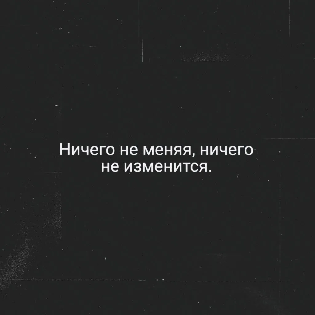 ♥️ — Если жиза