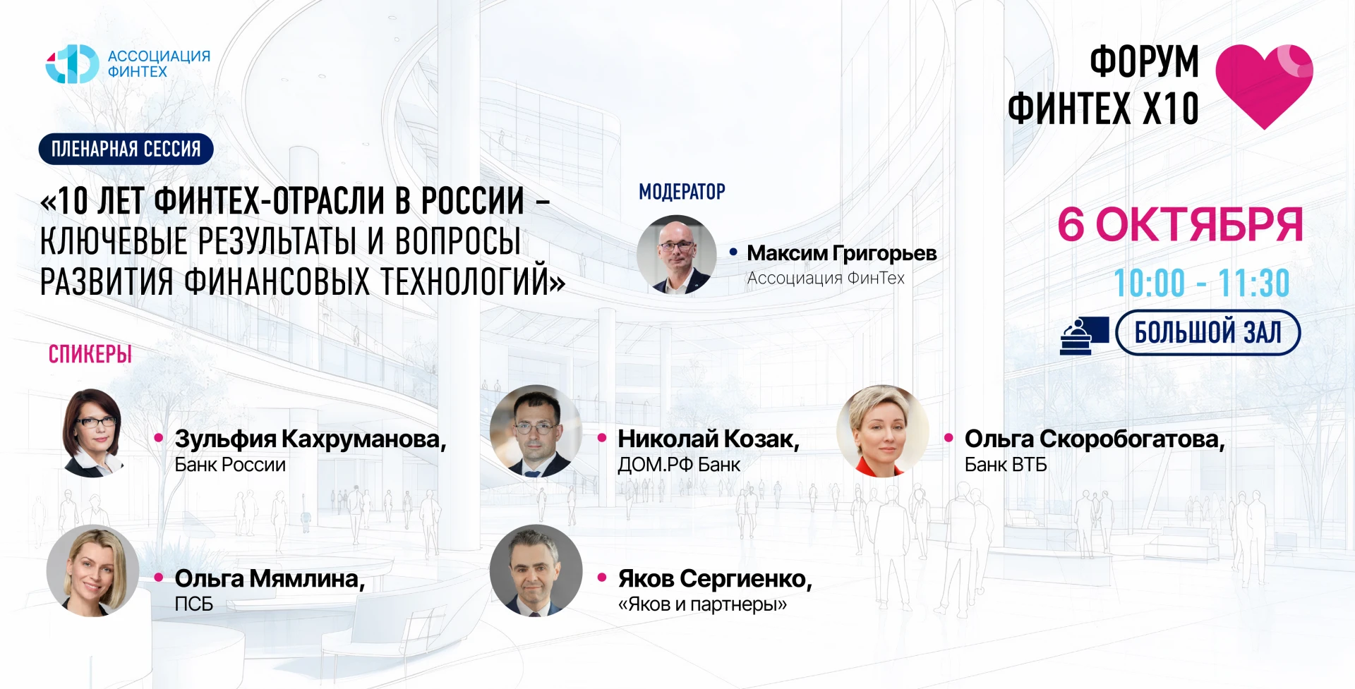 Что изменило финансовый рынок за 10 лет и что может повторить успех СБП?
