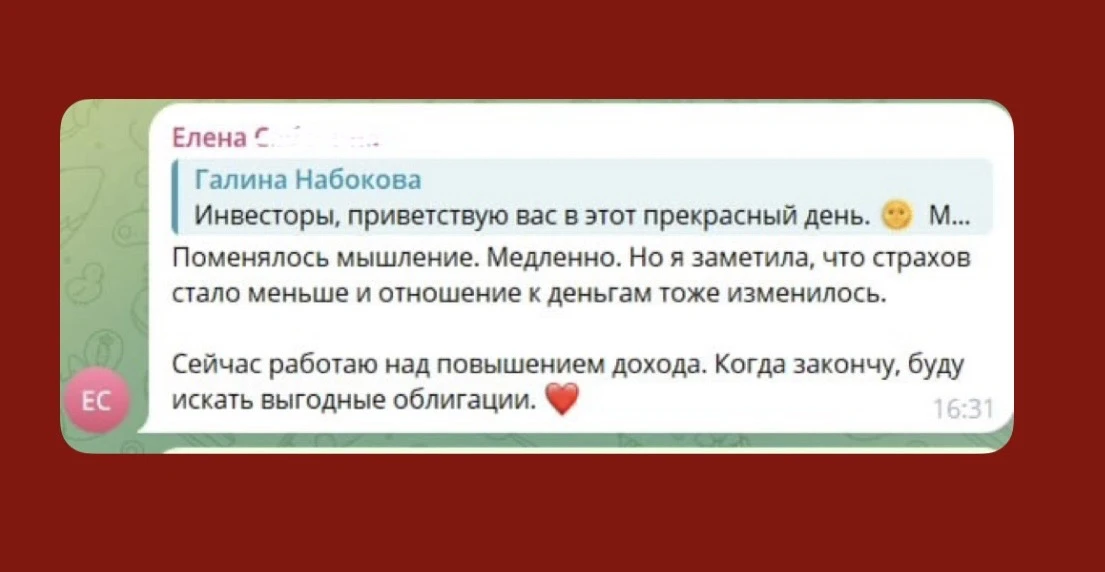🎯 Почему почти все говорят одну и ту же фразу после обучения.  Сейчас у меня идёт текущий поток обуч