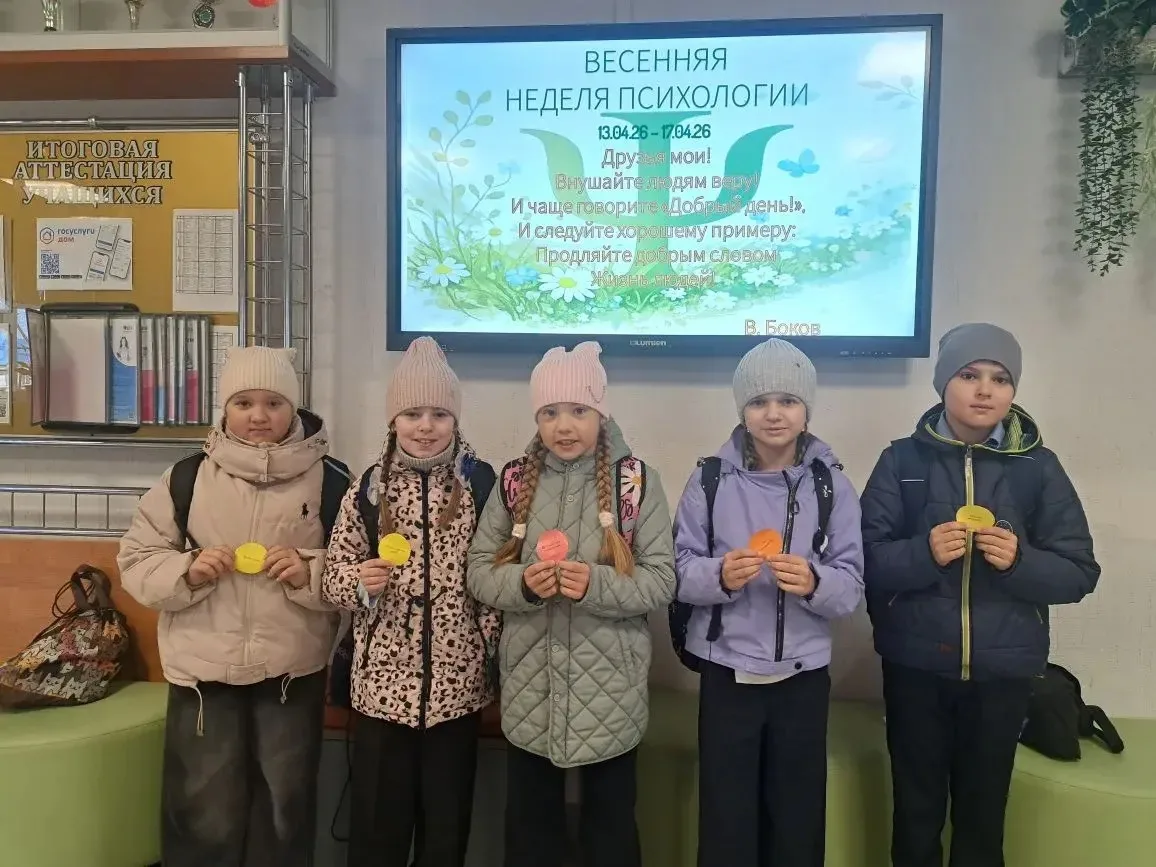 🌸Сегодня, 13 апреля, в МБОУ СОШ с. Тербуны стартовала традиционная Весенняя неделя психологии «Терри