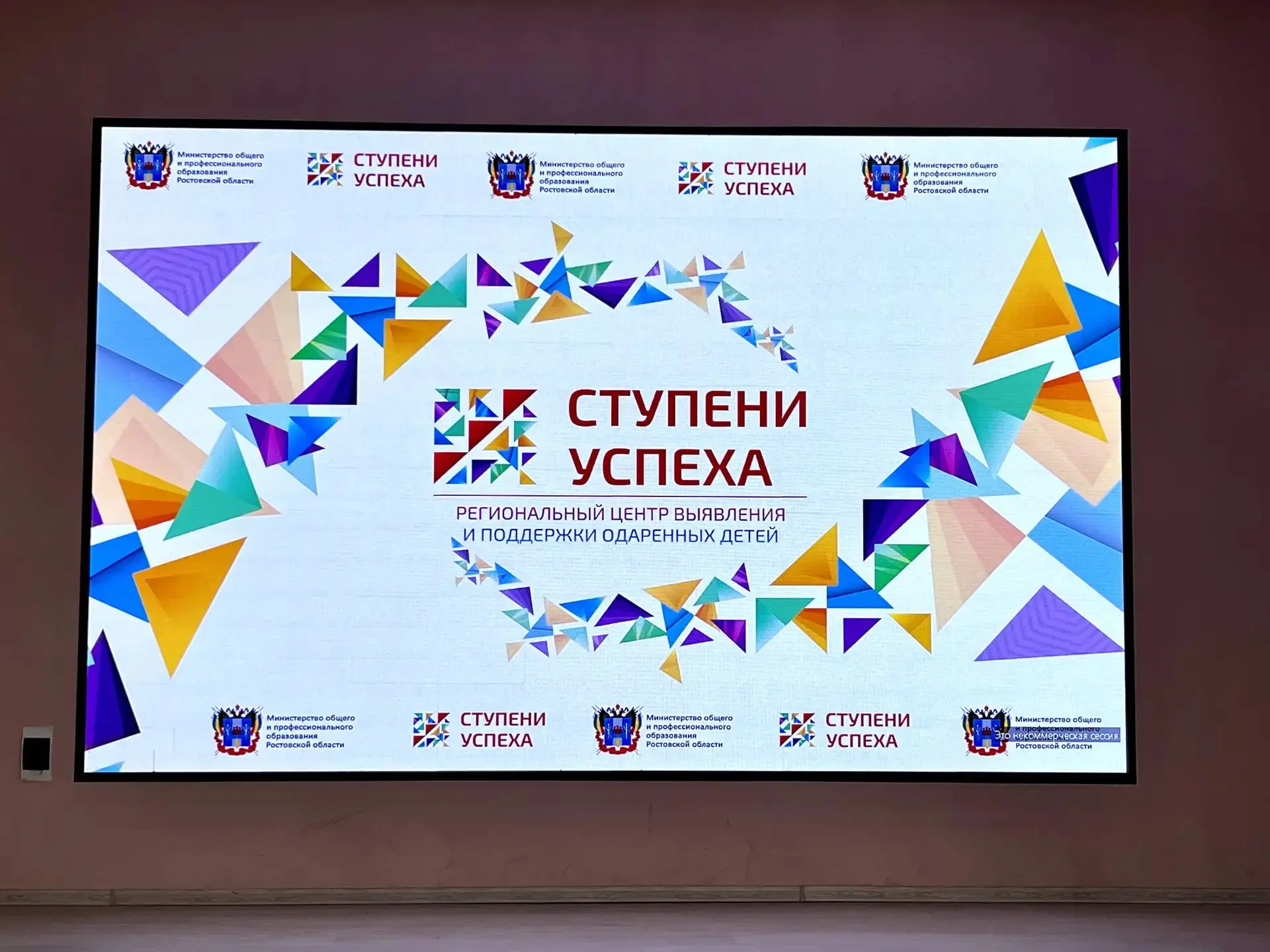 5 сентября «Ступени успеха» распахнули свои двери для школьников Ростовской области.