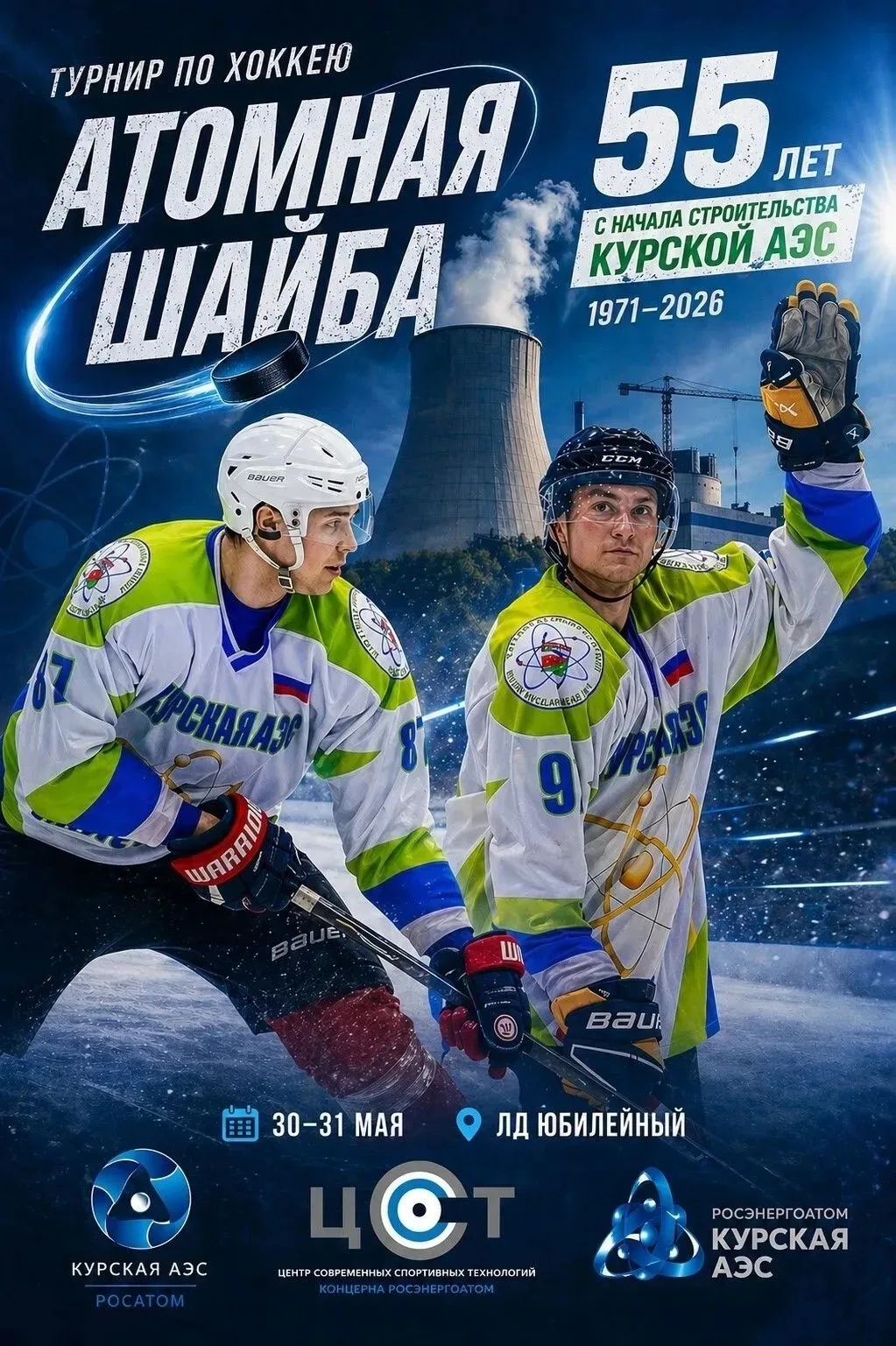 ХОККЕЙ ВОЗВРАЩАЕТСЯ СПУСТЯ 8 ЛЕТ!💥💥💥