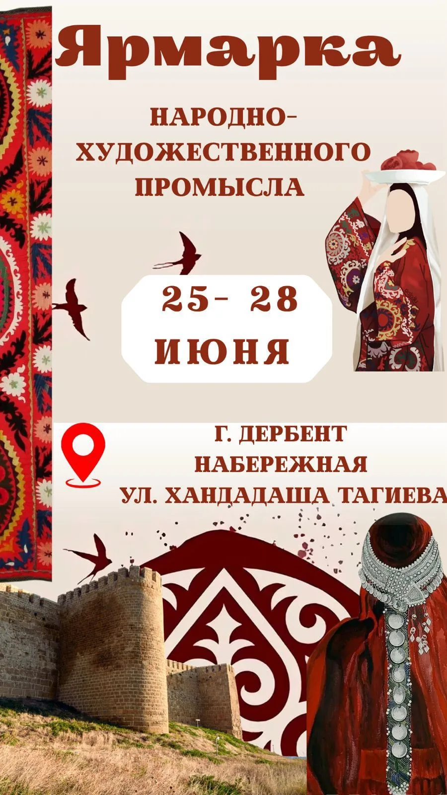 Уважаемые жители и гости города Дербента!
