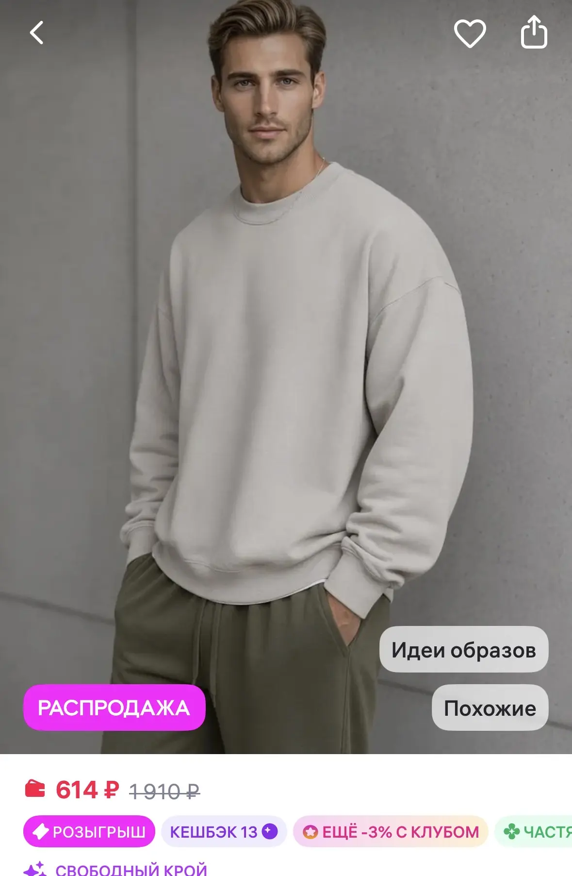 SalvaHome Свитшот оверсайз однотонный без начеса