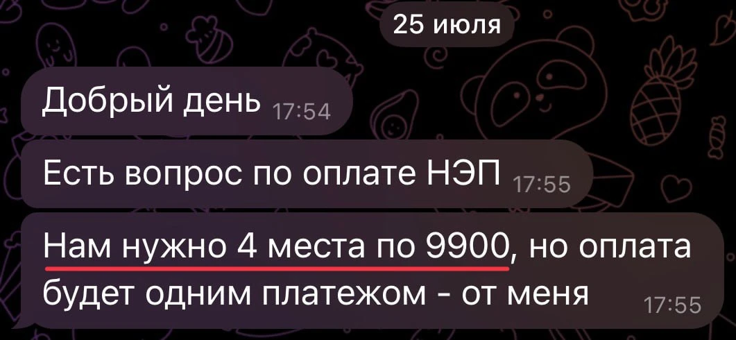 На НЭП идут командами 🔥

Всю неделю я с командой буду готовиться к главному событию августа, которо