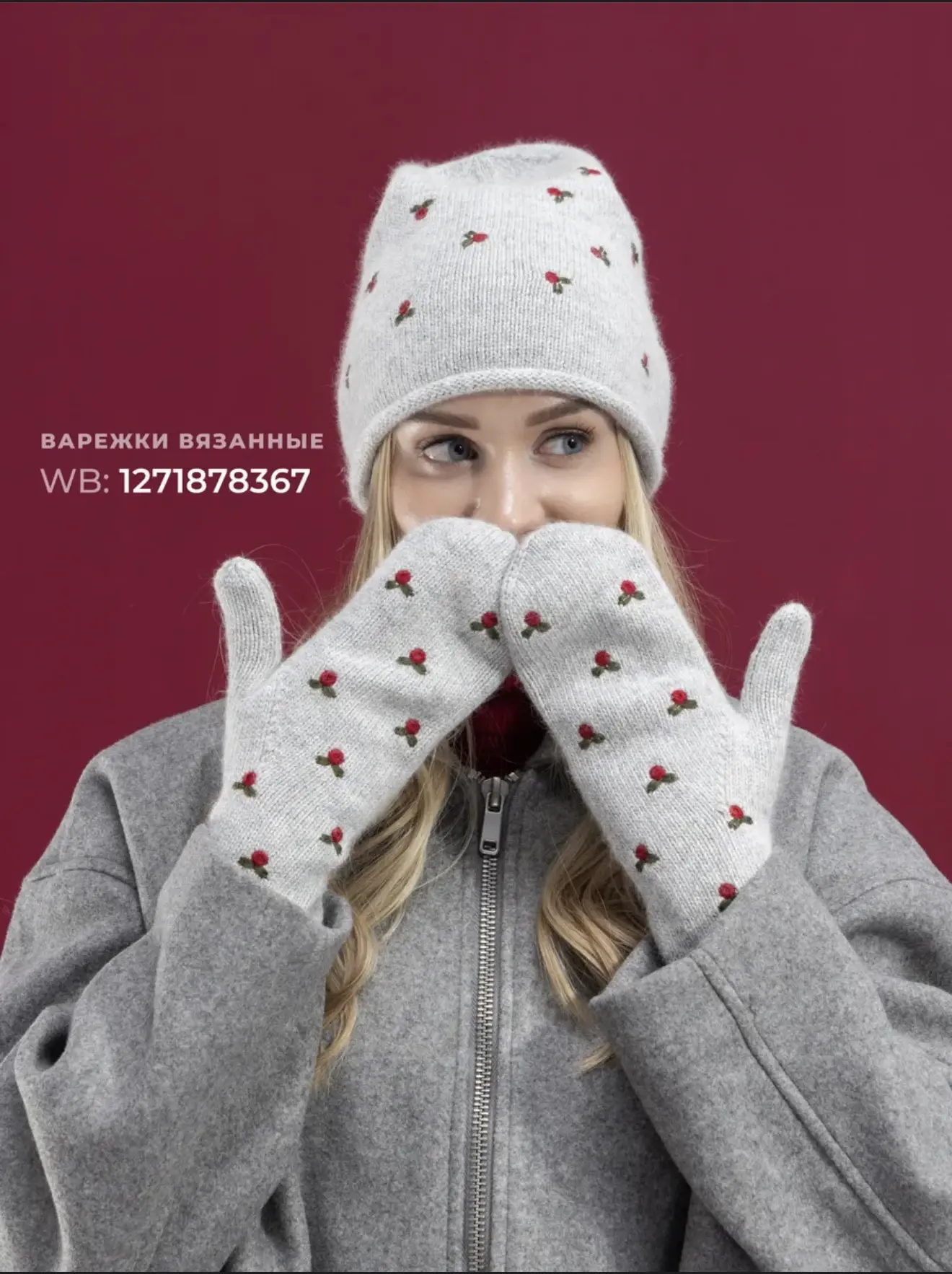 ❄️ Тепло тоже может быть красивым!