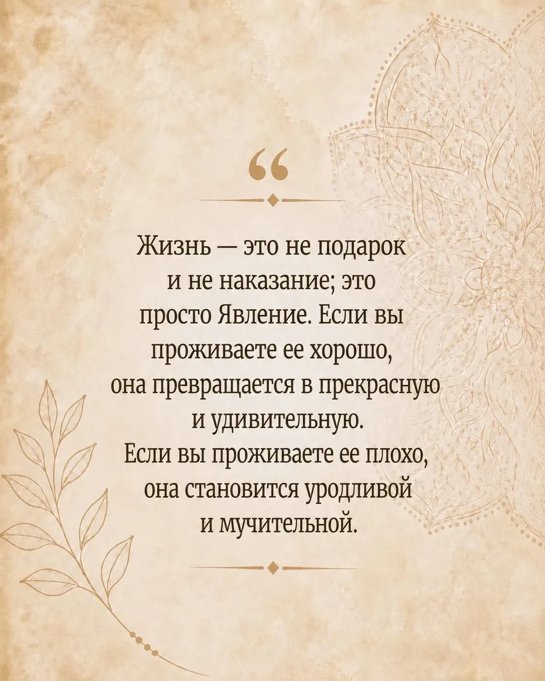 Больше цитат
