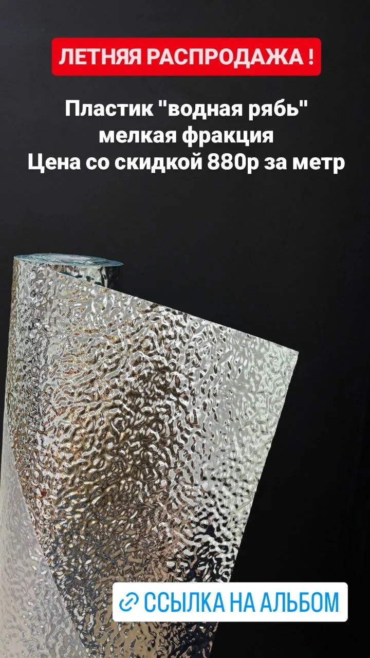 🔥 БОЛЬШАЯ ЛЕТНЯЯ РАСПРОДАЖА.