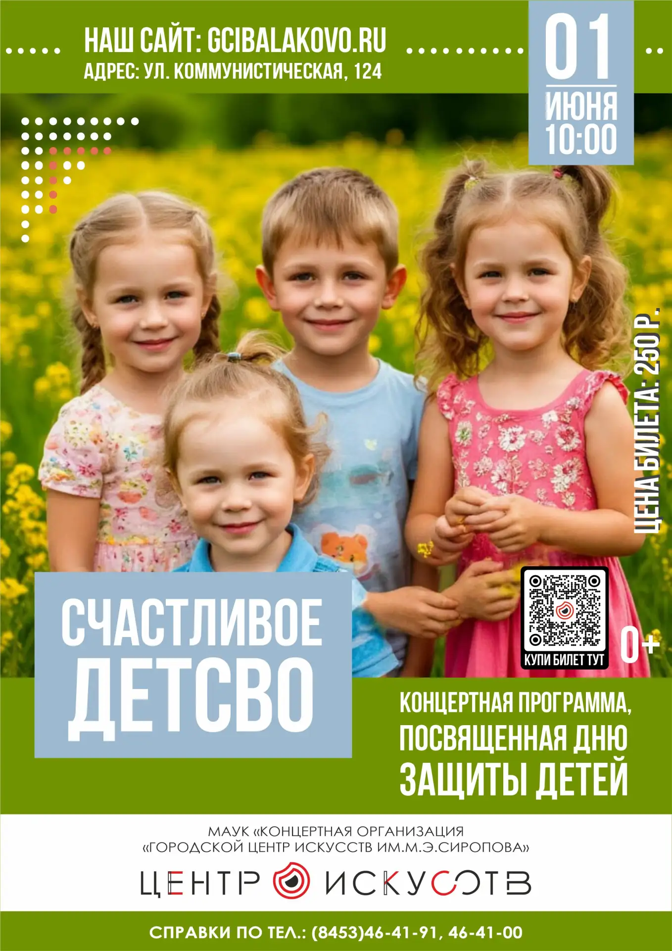 ✨СЧАСТЛИВОЕ ДЕТСТВО✨