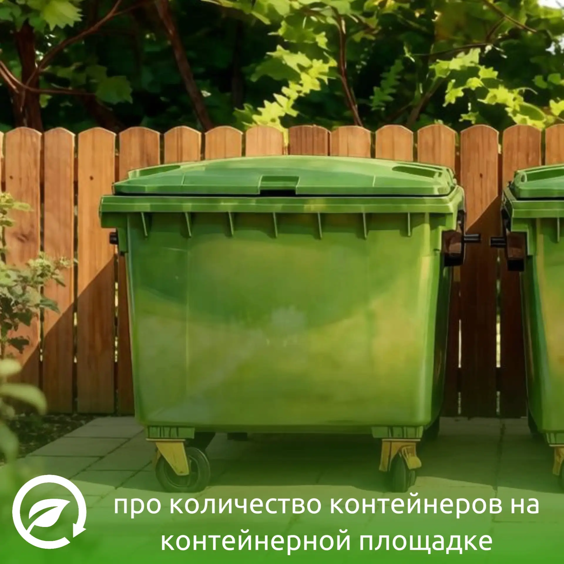 "Дайте два. Поставьте еще!"
Снова рубрика "Нам пишут", еще раз про контейнеры. ✅

Почему ТСАХ не уст