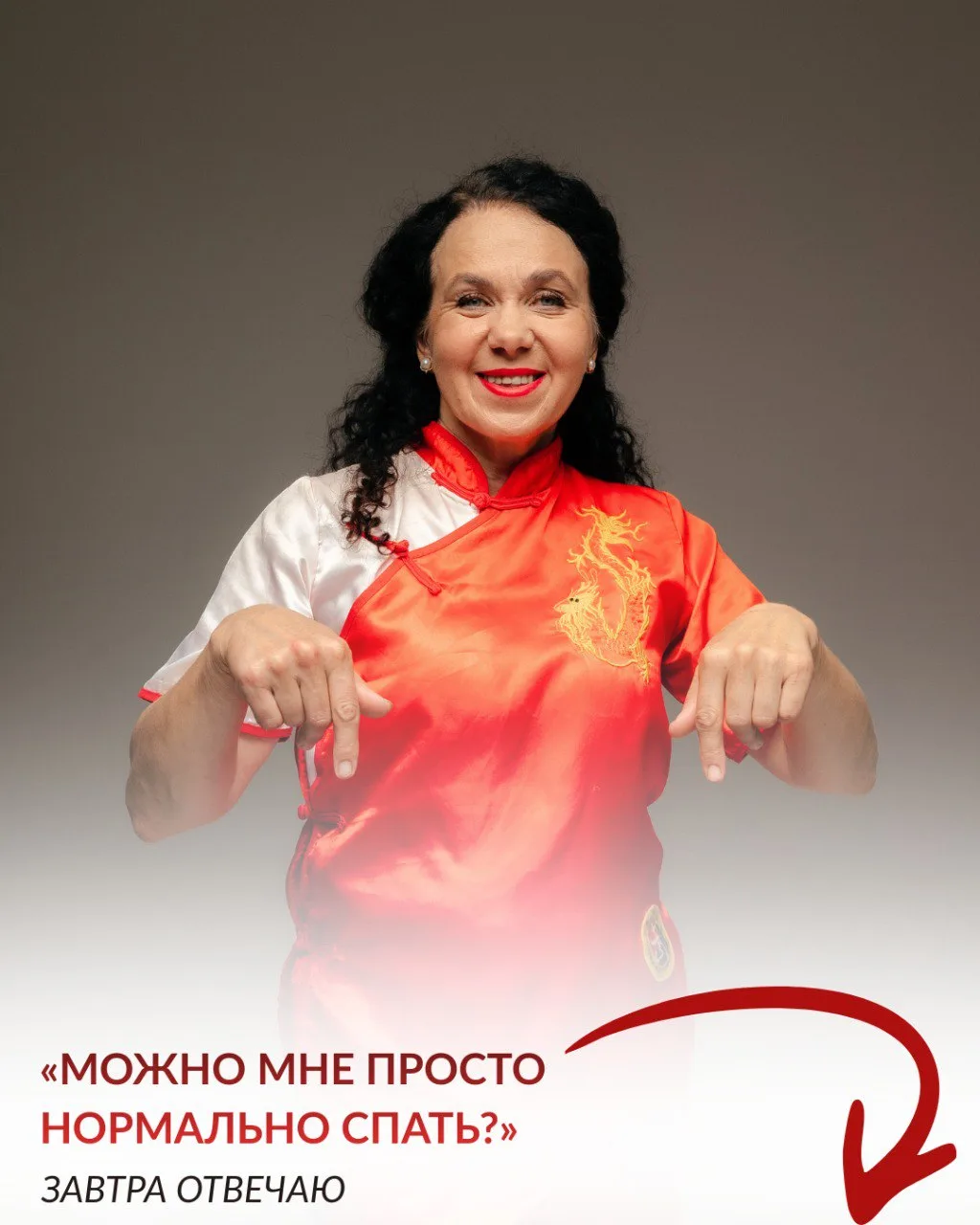 «Можно мне просто нормально спать?»  Завтра отвечаю.  Вчера после лекции про вес одна участница напи