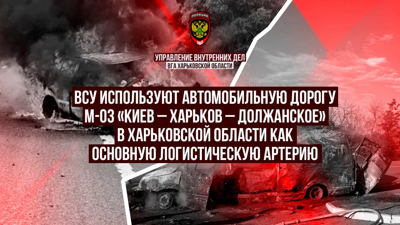 Официальное заявление Управления внутренних дел ВГА Харьковской области