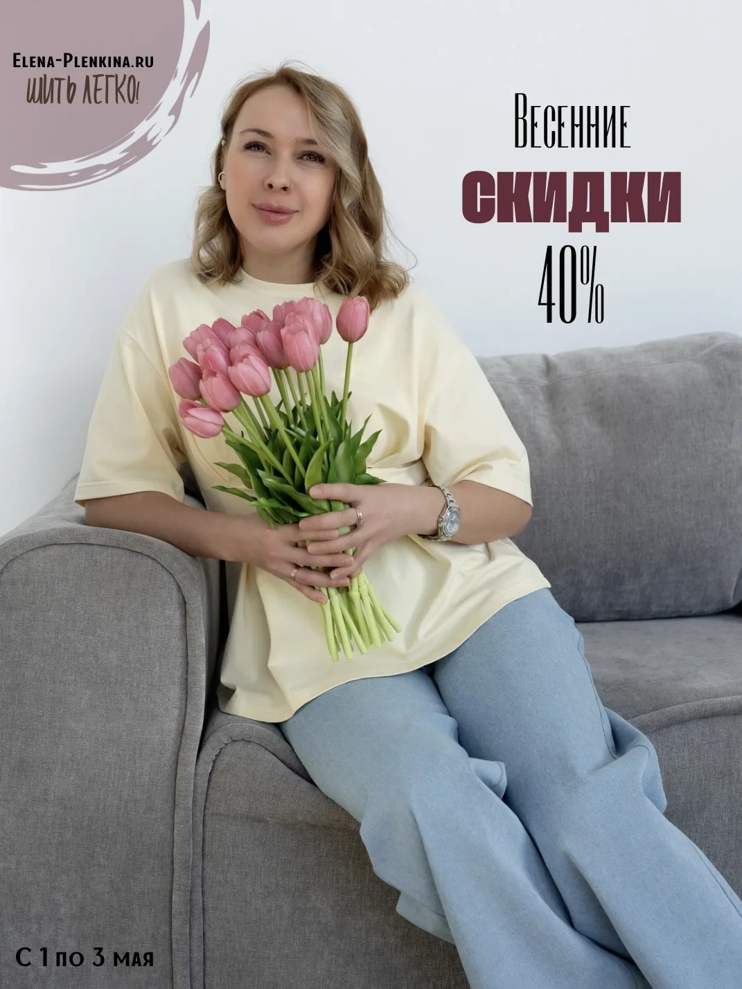 🌸Весенние скидки🌸