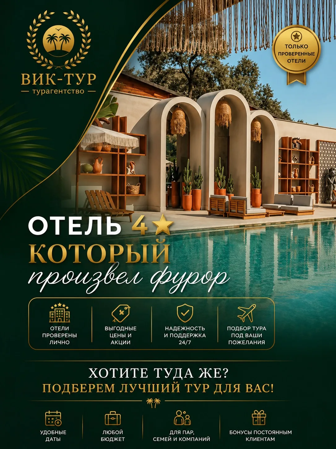 ✨ Этот отель словно сошел с картинки Pinterest… и находится в Турции!

🏝️ Meri Hotel 4* (ex. Club H