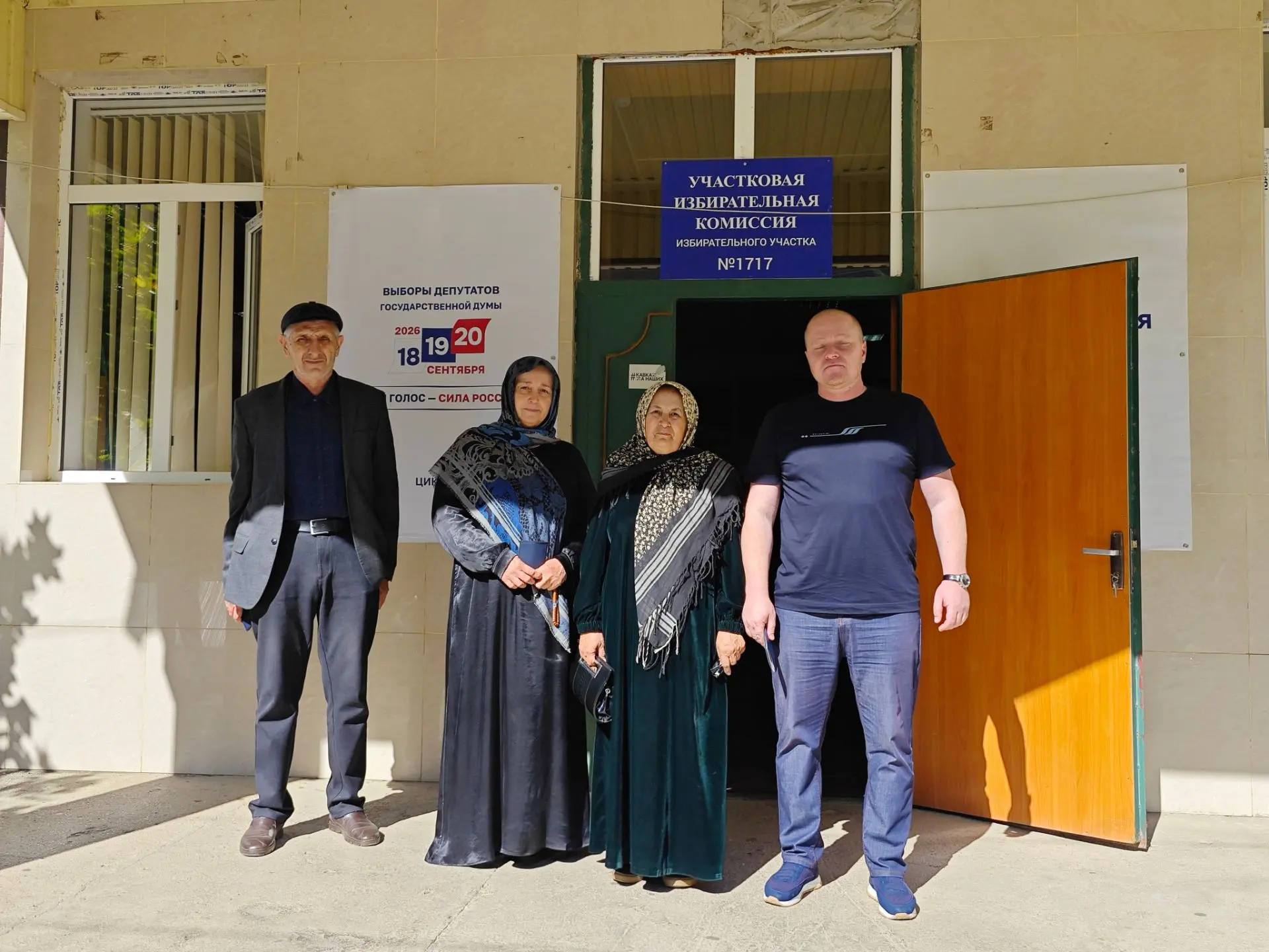 🕊️ *Голос каждого — будущее Дагестана!*