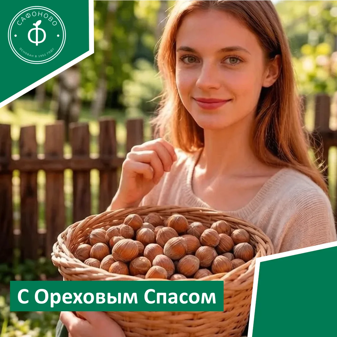🌰Ореховый Спас