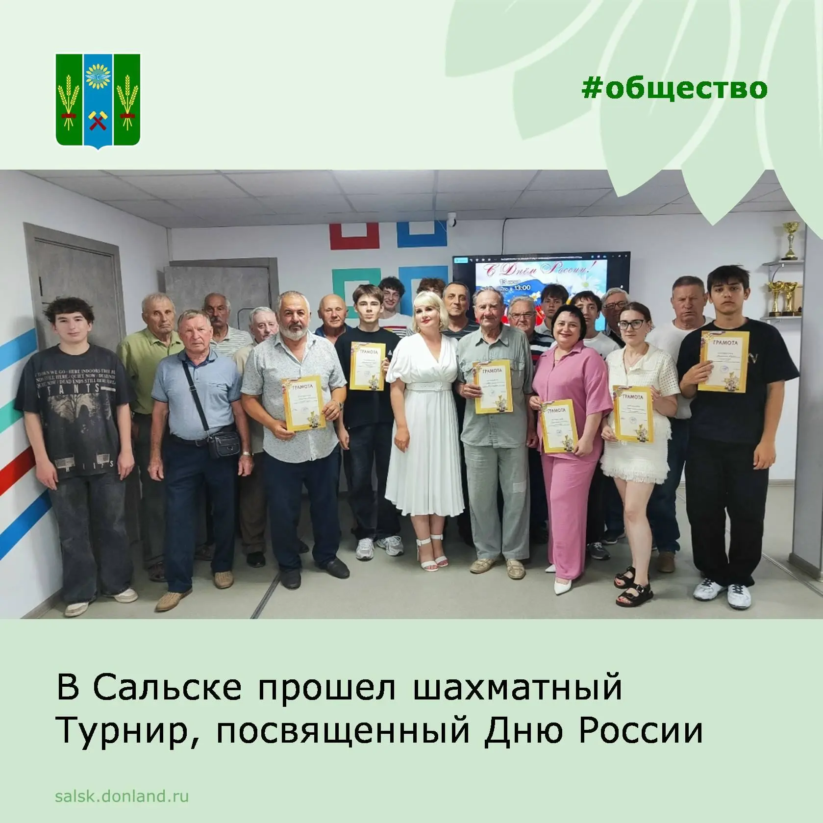 В шахматном клубе «Белая ладья» прошел турнир, посвященный Дню России

♟️ После захватывающих поедин