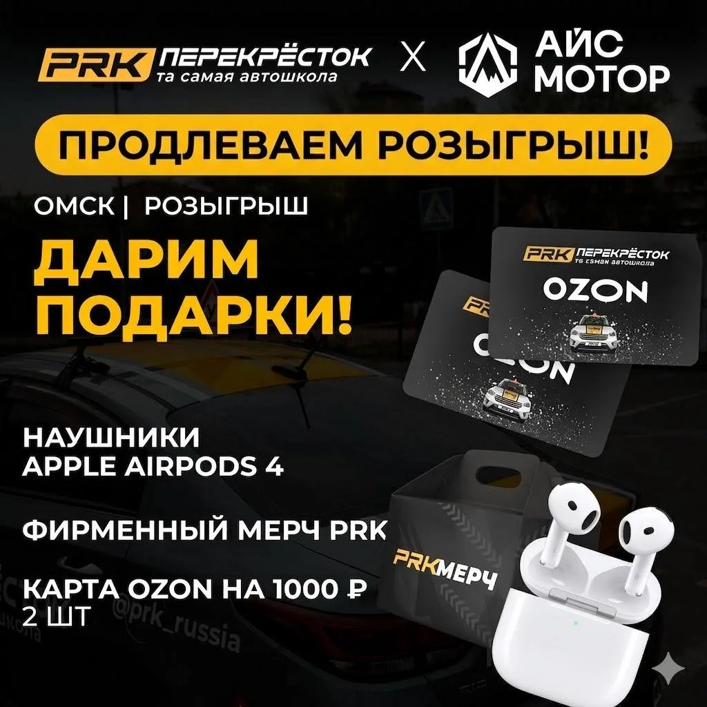 🔥 Вы просили — мы продлеваем розыгрыш специально для вас! 🔥