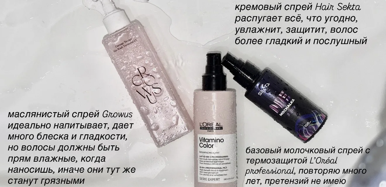 Продолжаем разбирать волосатый шкаф.

Сегодня несмываемые средства: спреи, масла, кремы.

#разбираем
