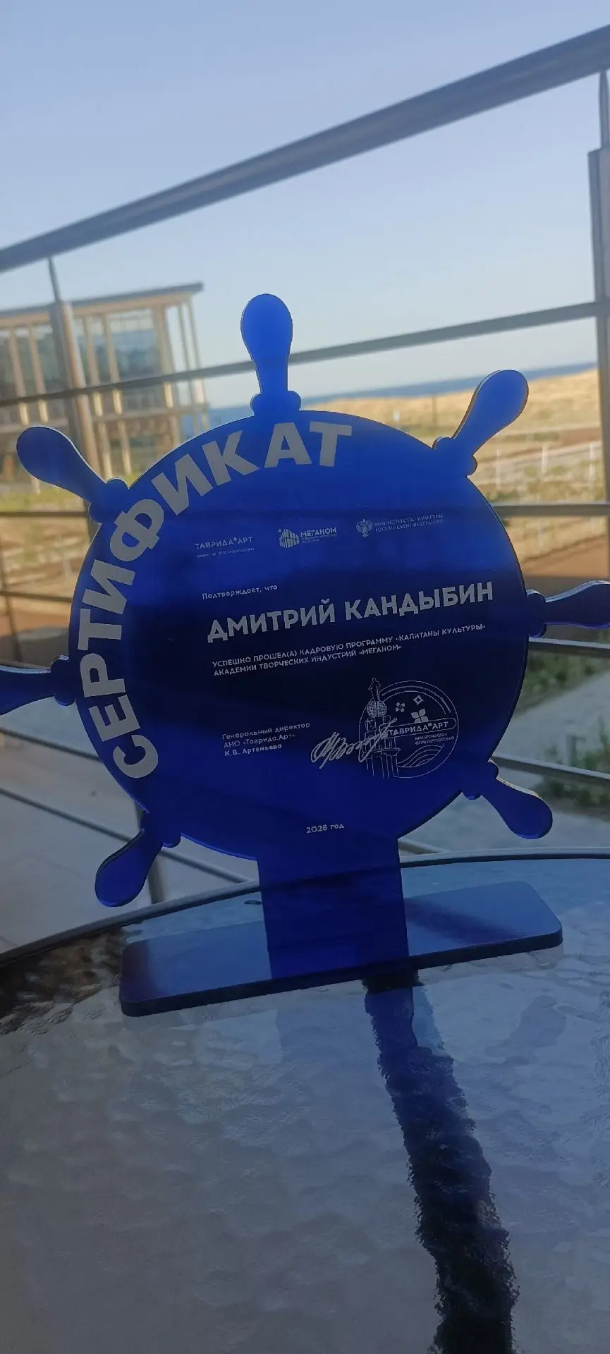 Наш «Капитан культуры»