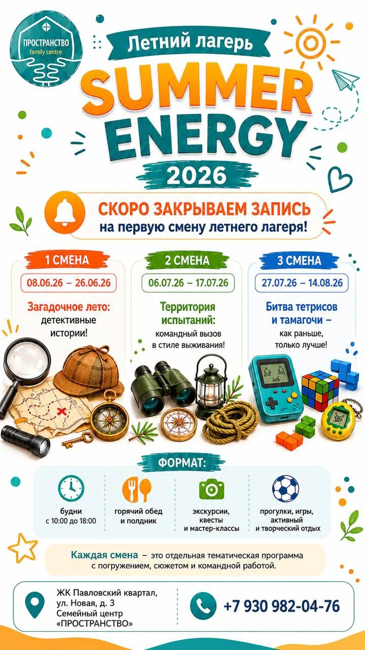 Стартуем в понедельник ‼️