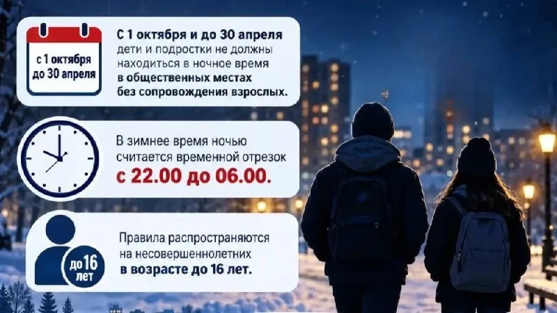 Комиссия по делам несовершеннолетних города Кирова напоминает, что с октября в регионе ...