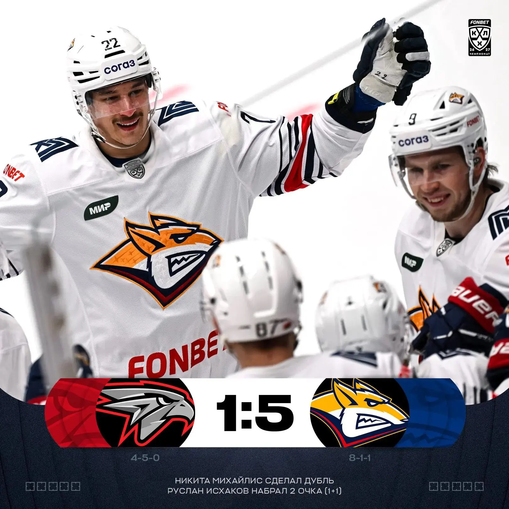 Хоккей 🏒