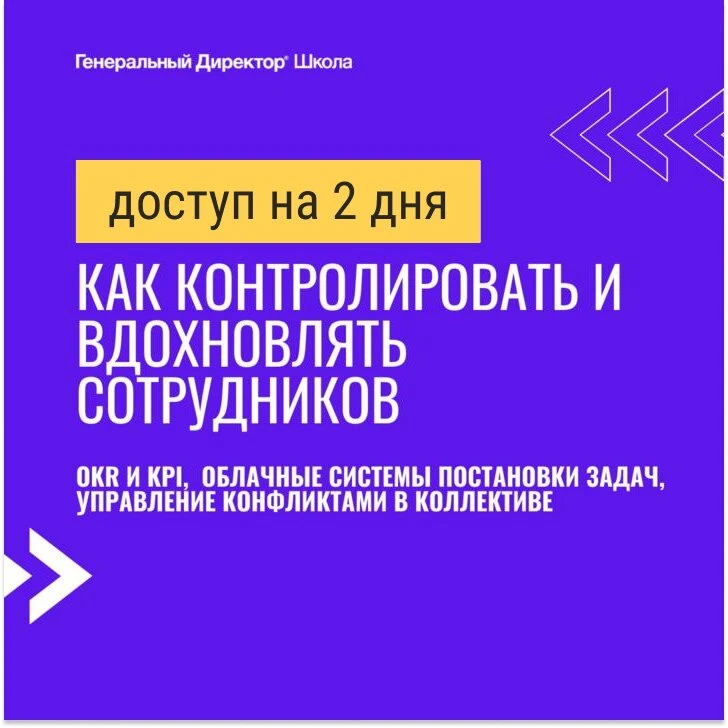 Курс для руководителей по мотивации команды  Мы перепробовали всё: — KPI — не работает. — Премии — ж