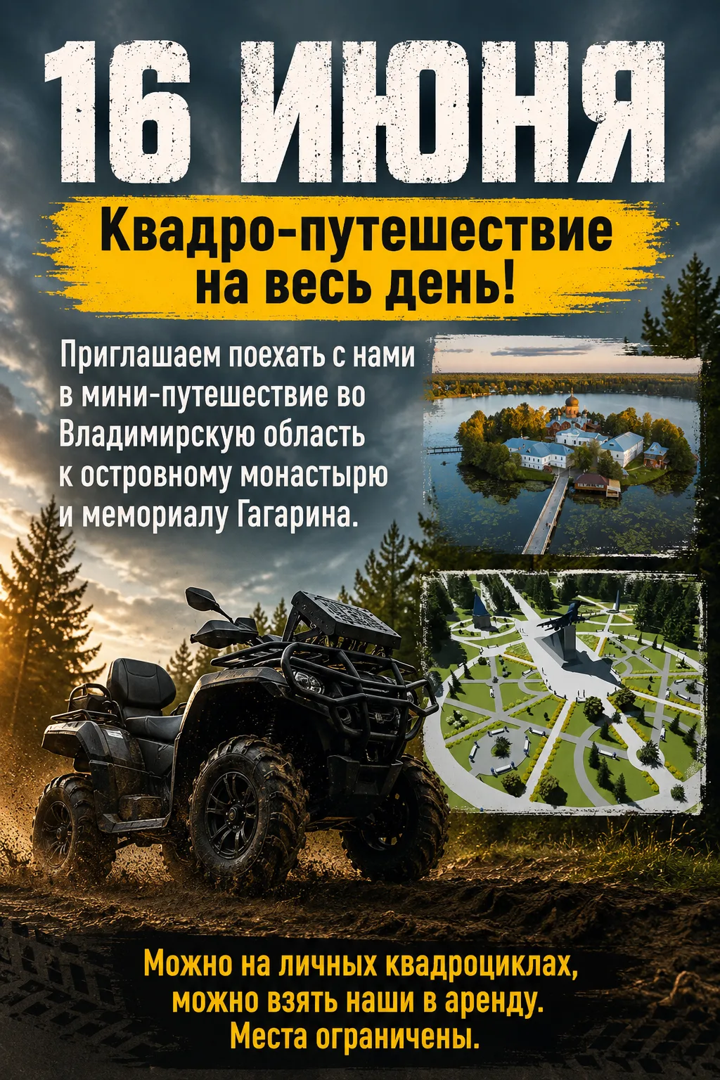 Дорогие друзья! Мы вас приглашаем! 😉