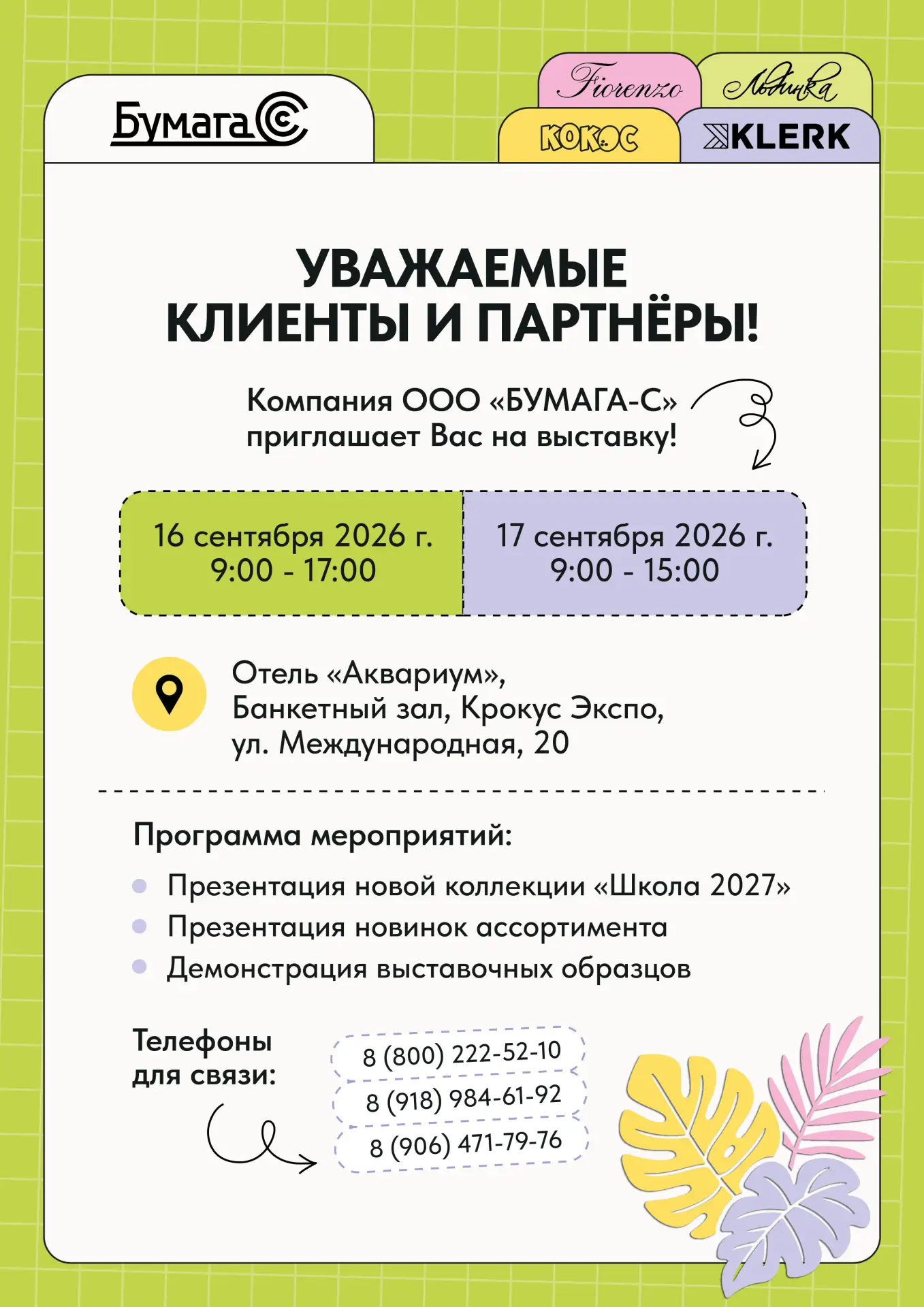Медиа публикации