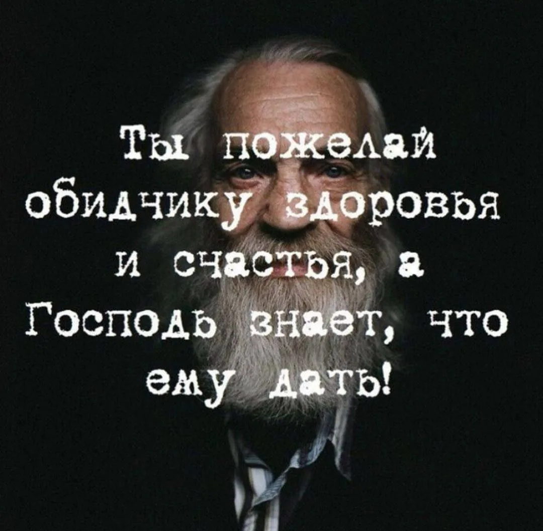 🎯 Мудрость народная ☀️