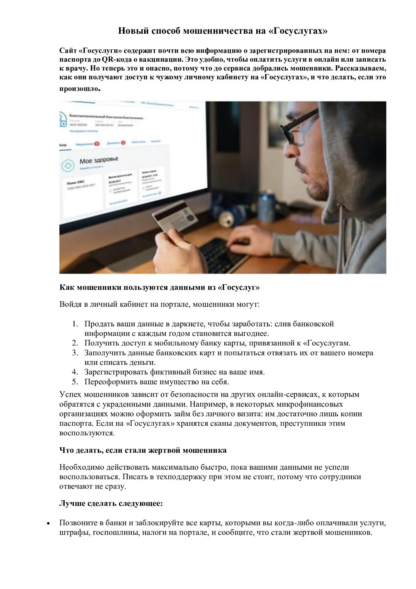 Медиа публикации