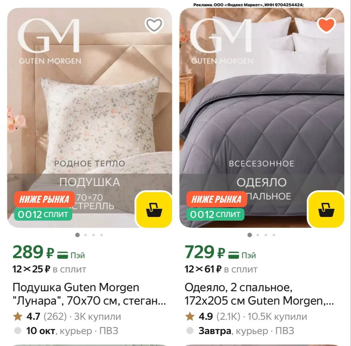 Смотрите всю подборку GM https://market.yandex.ru/cc/BCnvNY?erid=5jtCeReNx12oak2qz7Nj9n7
