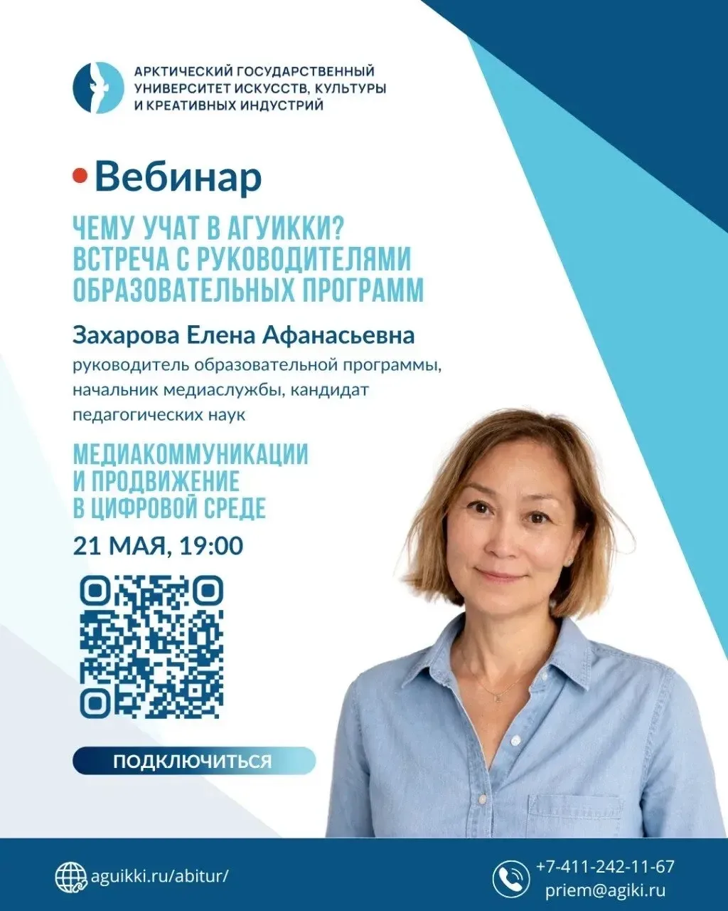 Внимание всем поступающим! 😍
