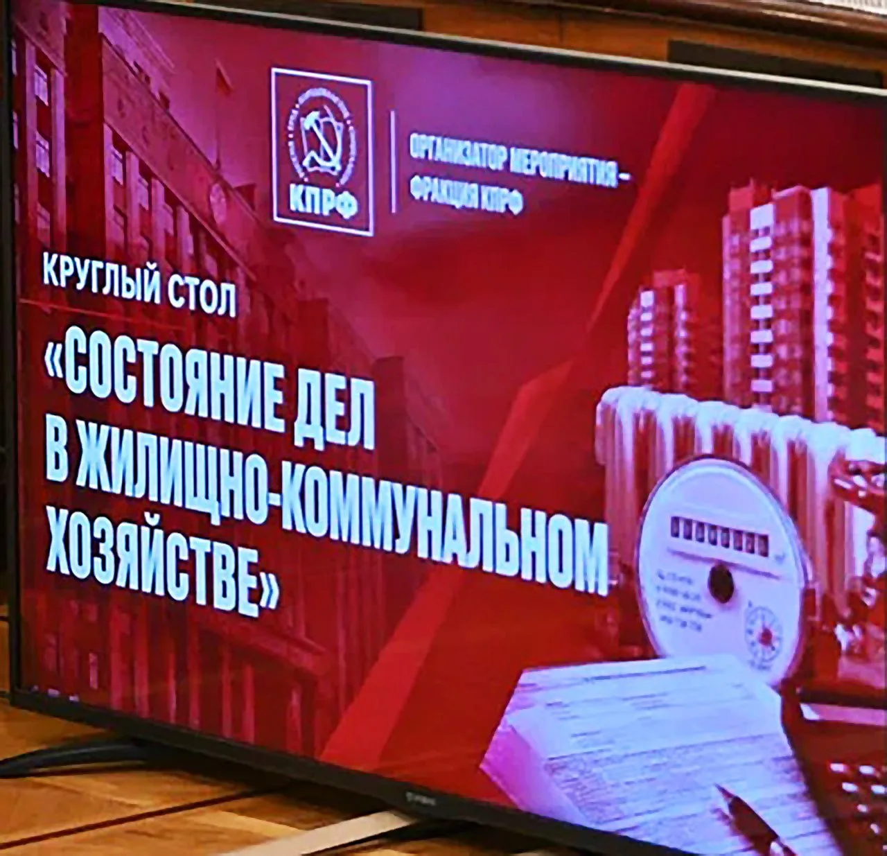 КПРФ – единственная политическая сила, которая предлагает комплексное решение проблем р...