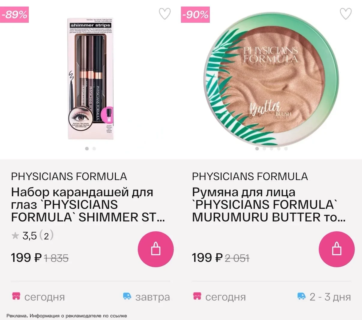 Подружка 🌸