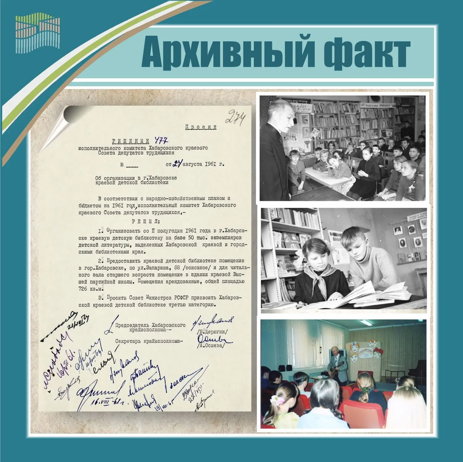 📖 От 50 тысяч книг до главного центра детского чтения: история Библиотеки имени Н.Д. Н...
