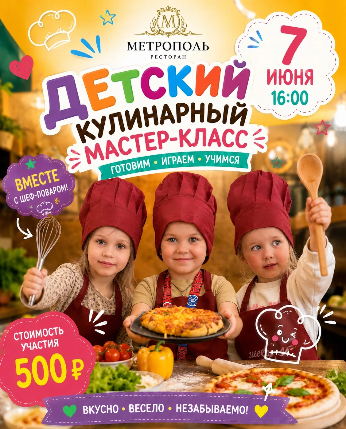 🍕👩‍🍳 Детский кулинарный мастер-класс в ресторане «Метрополь»! 🍪🍋