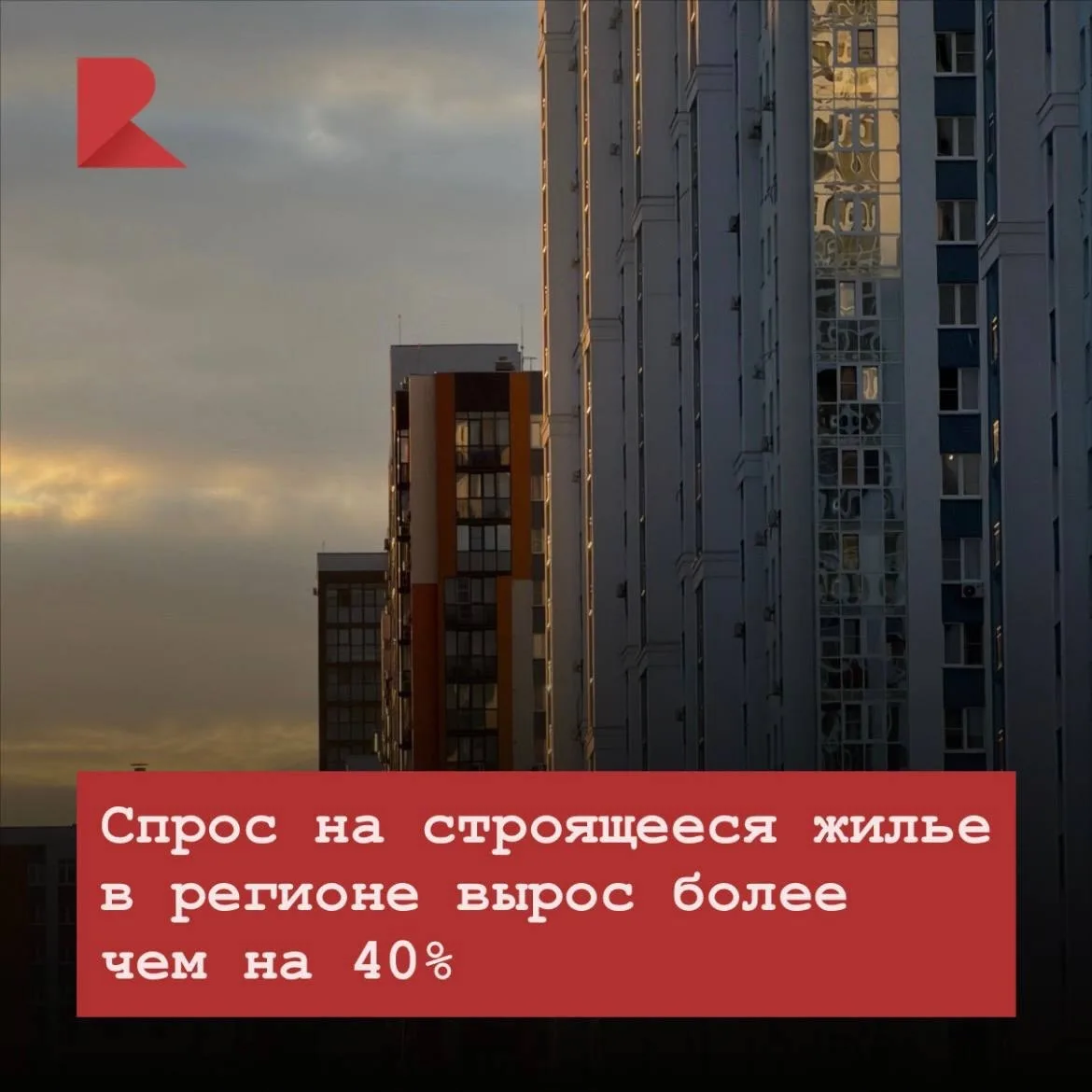 В Рязанской области зафиксировали рост строительной активности. По итогам периода объем...