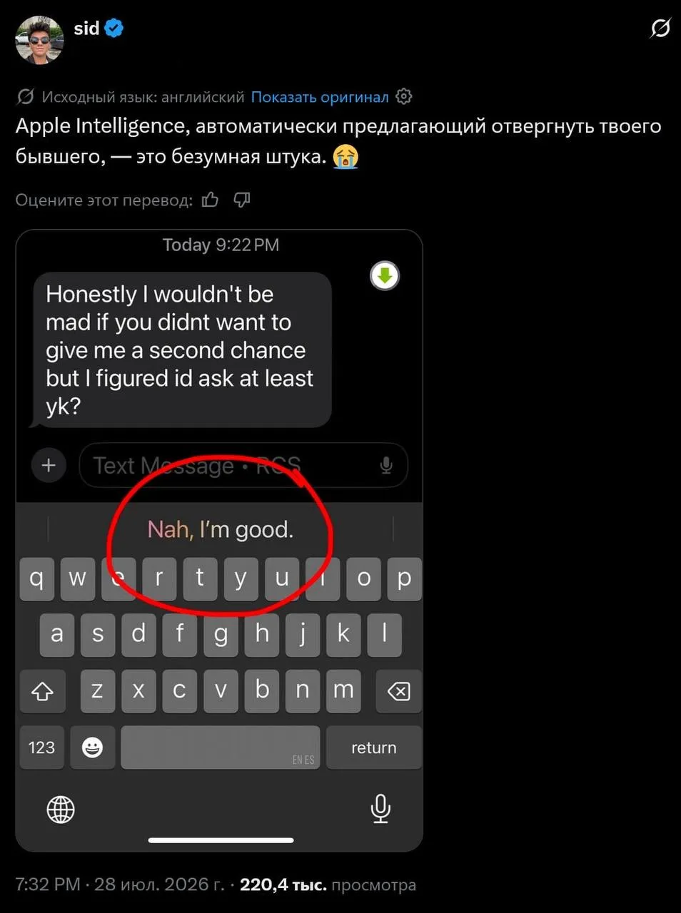 😘 Apple Intelligence встал на защиту ваших личных границ.