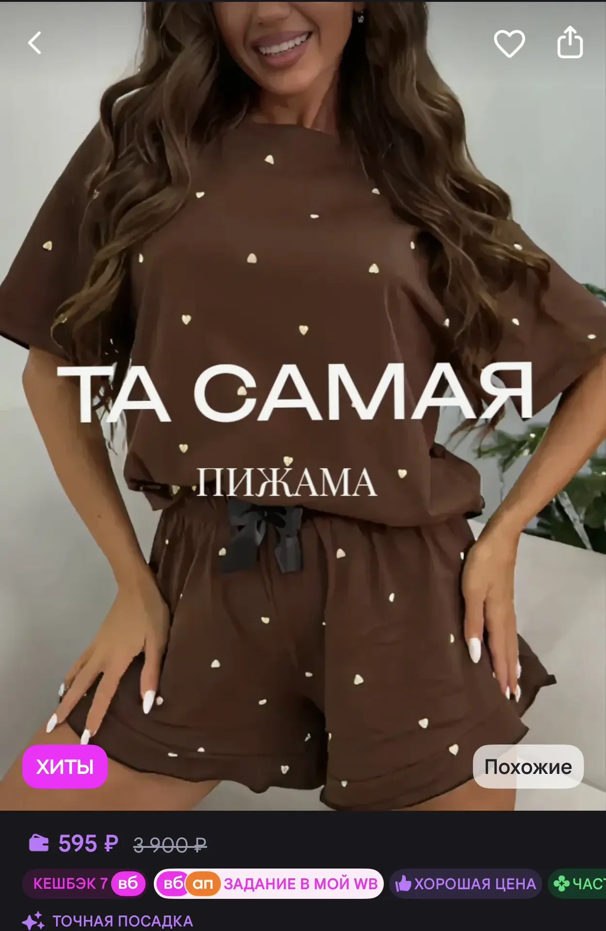 https://www.wildberries.ru/catalog/687952865/detail.aspx