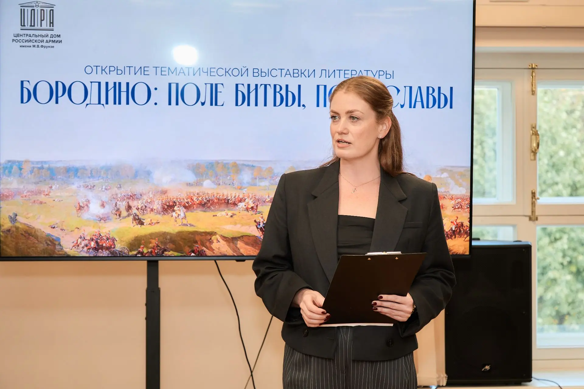 «Бородино: поле битвы, поле славы»: на открывшейся в ЦДРА тематической выставке литерат...